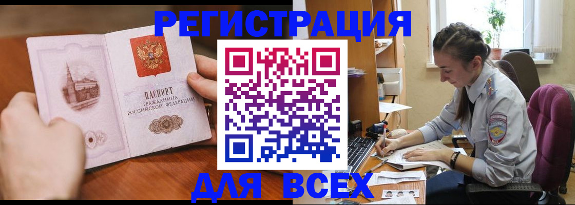 временная регистрация в Кашире