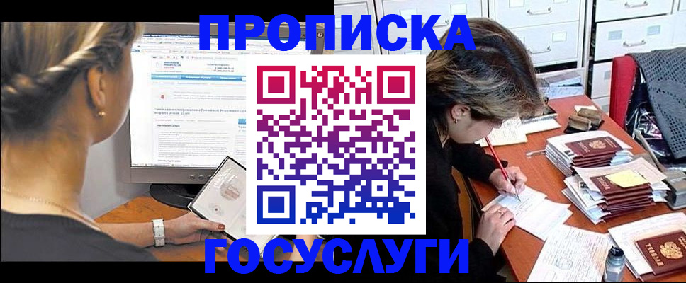 регистрация в Кашире